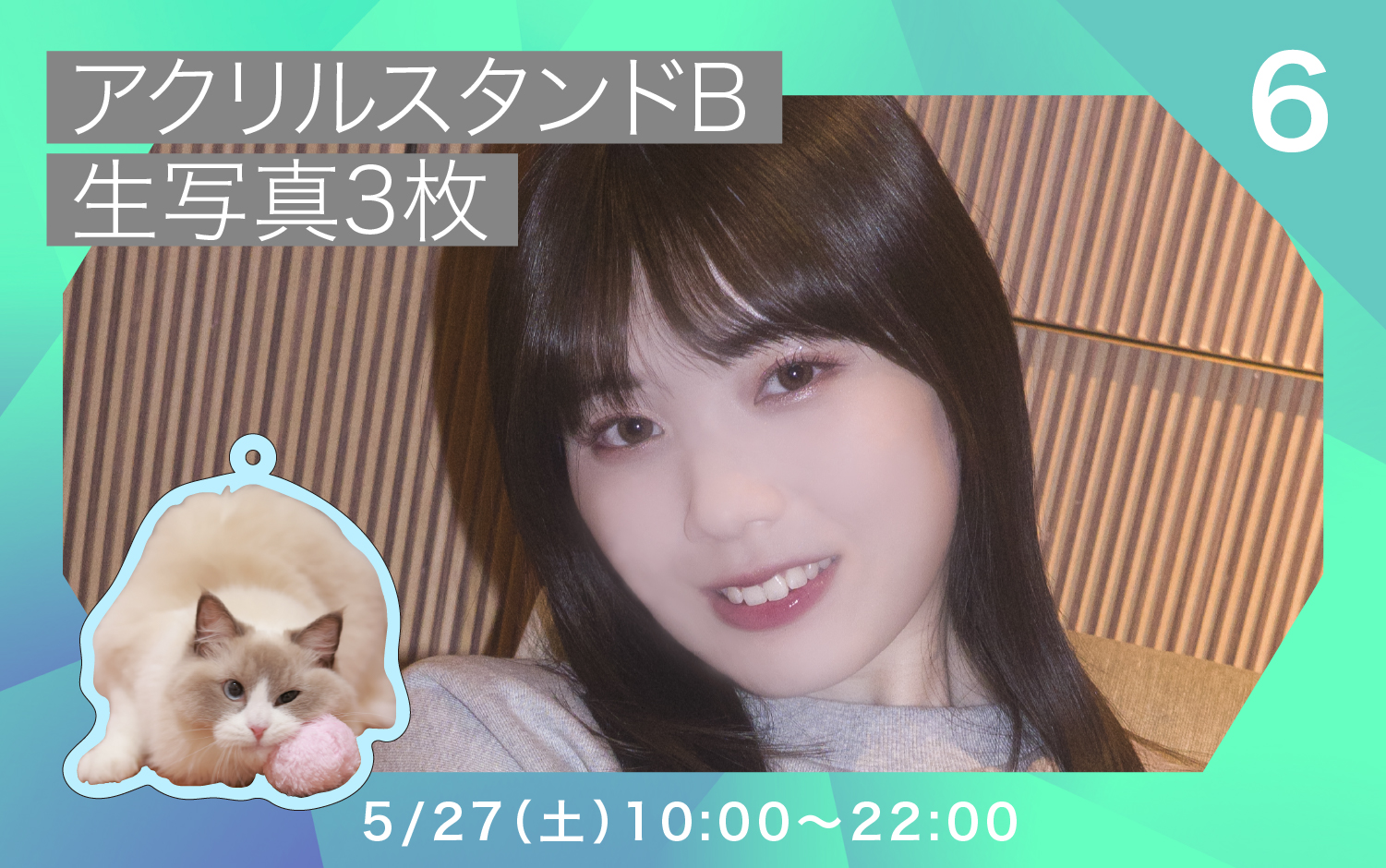 6「アクリルスタンドB＆生写真3枚」オークション | mio21｜石川澪21歳