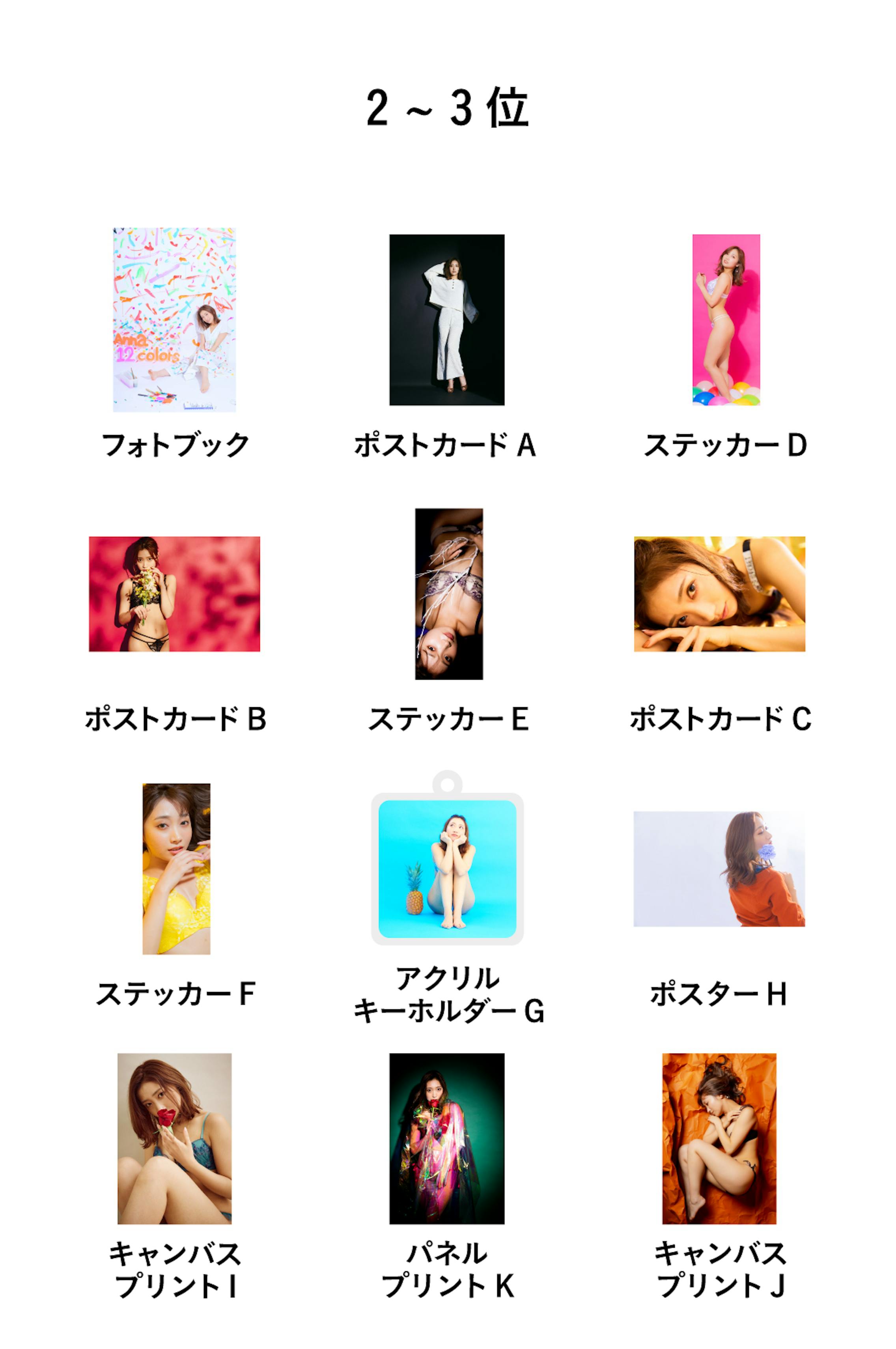 2~3位の方