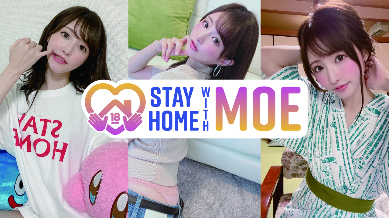 天使もえ・写真集「#stayhomewithMOE」200部限定オークション | #stayhomewithyou