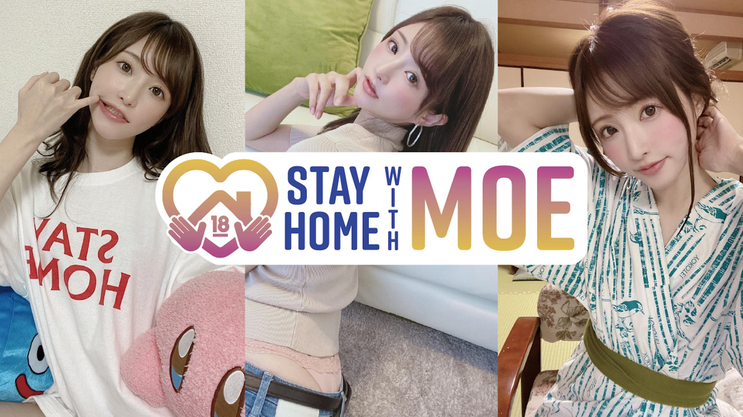 天使もえ 写真集 Stayhomewithmoe 0部限定オークション Stayhomewithyou