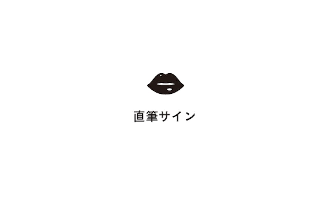151位〜200位 プライズH